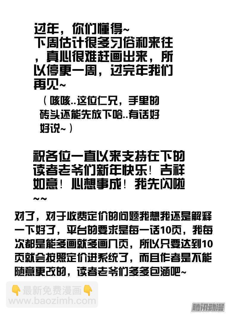 161心战-第161话