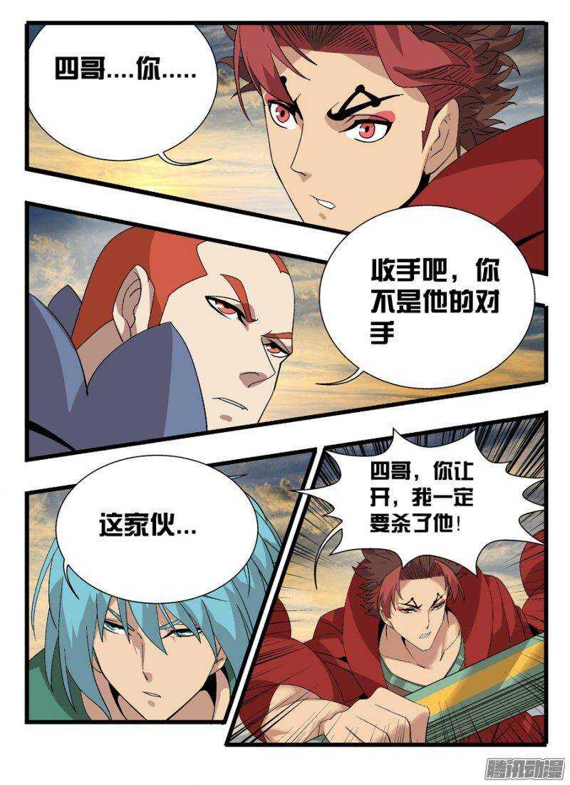 161心战-第161话