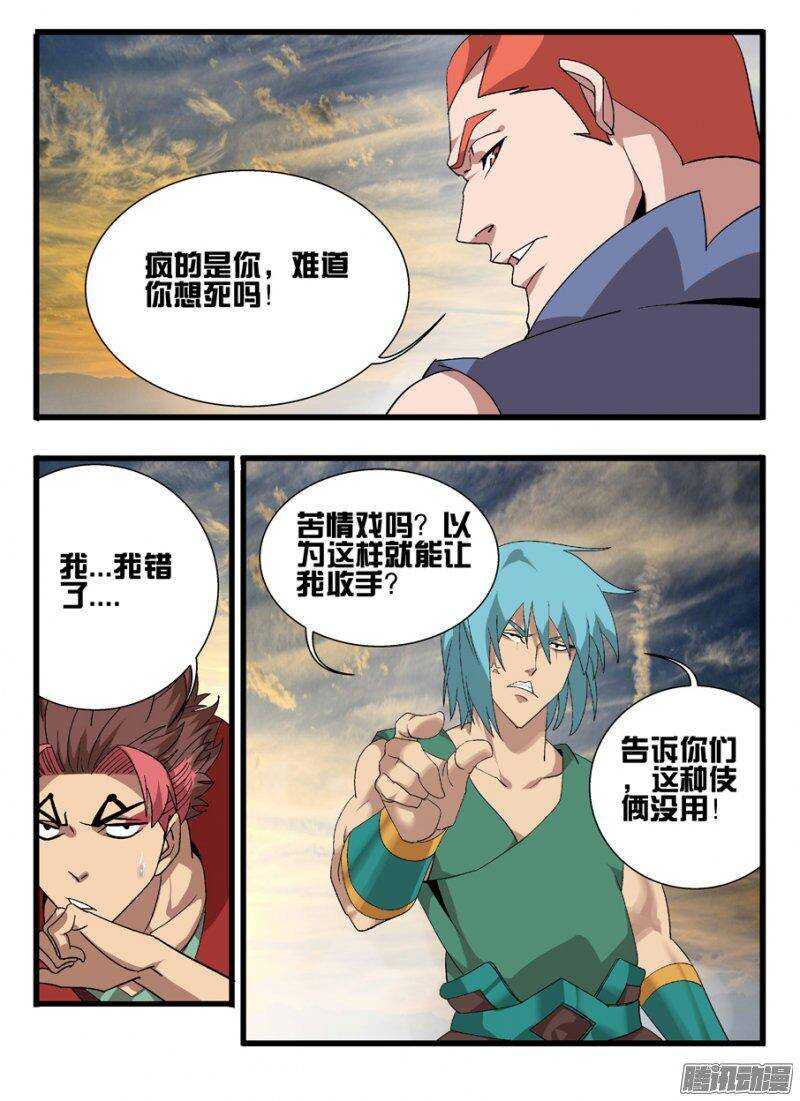 161心战-第161话