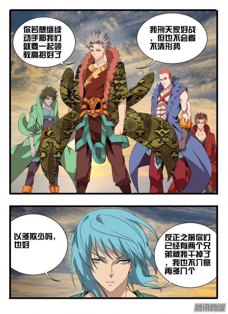 161心战-第161话