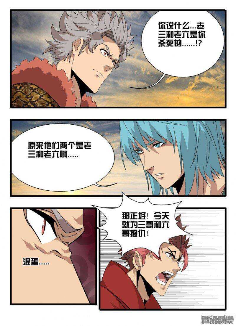 161心战-第161话