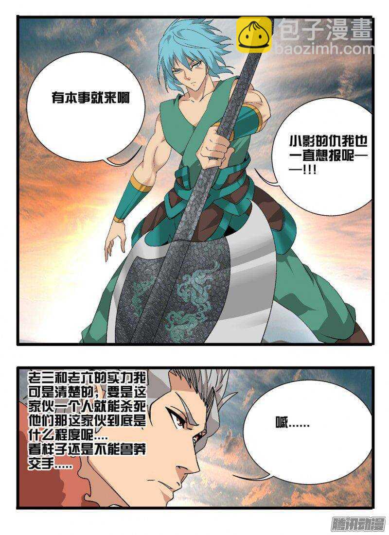 161心战-第161话