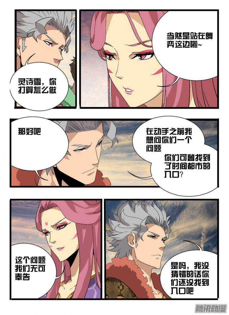 161心战-第161话