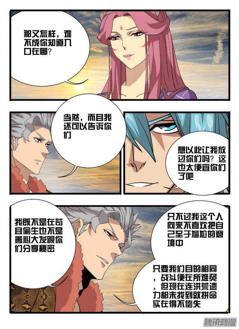161心战-第161话