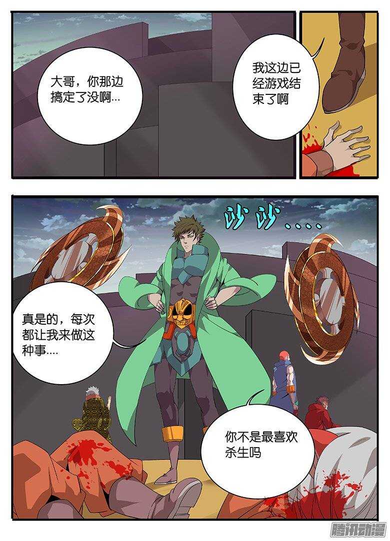163不领情-第163话