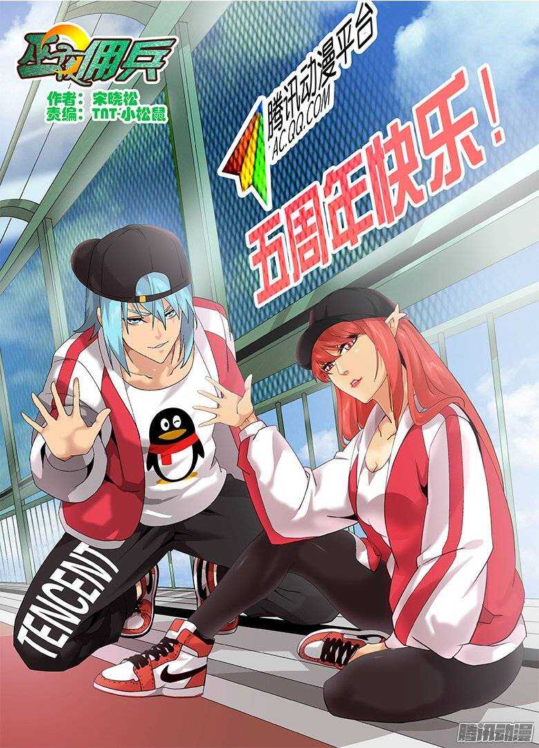 165局-第165话