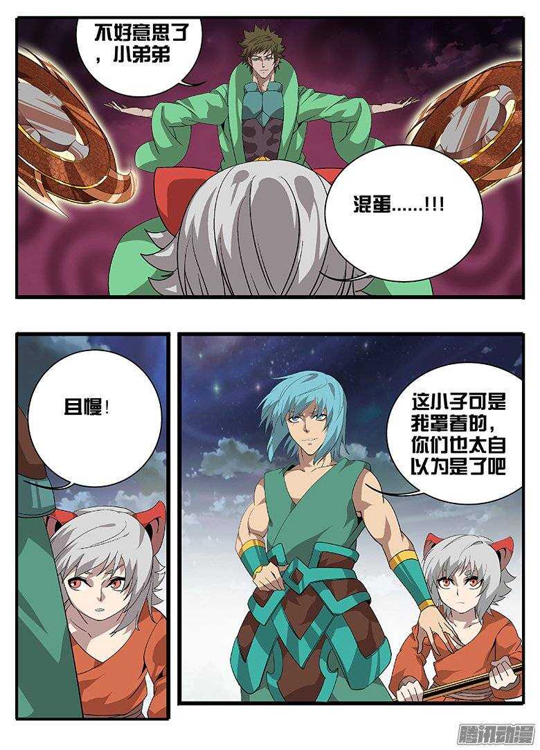 165局-第165话