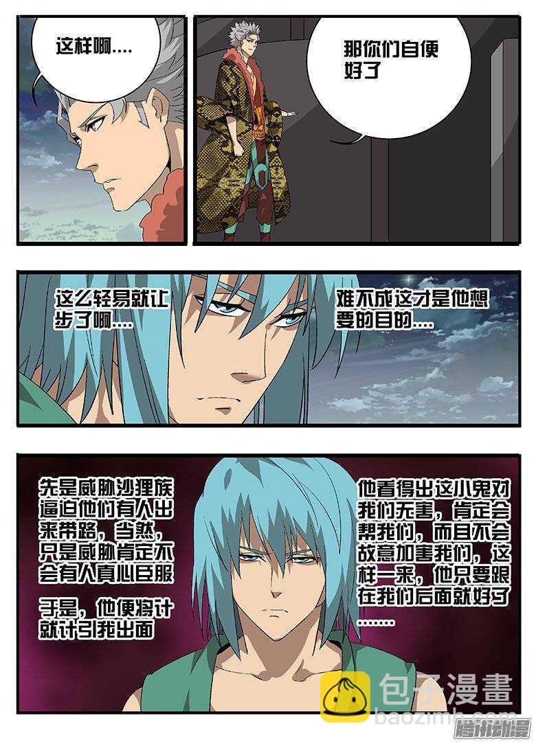 165局-第165话