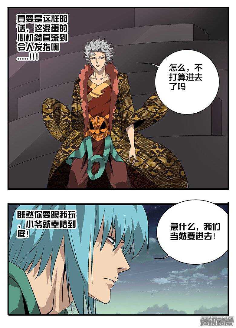 165局-第165话