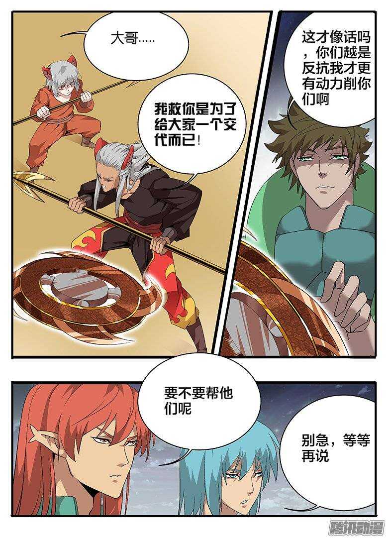 165局-第165话