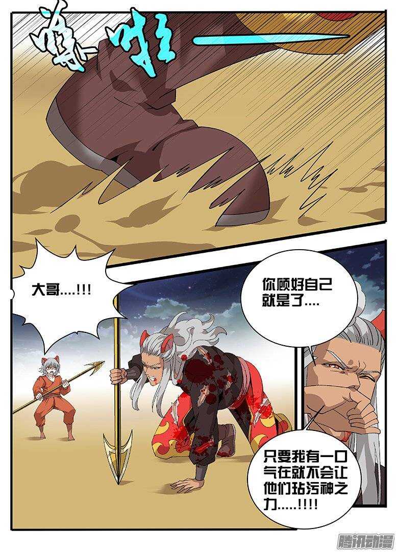 165局-第165话