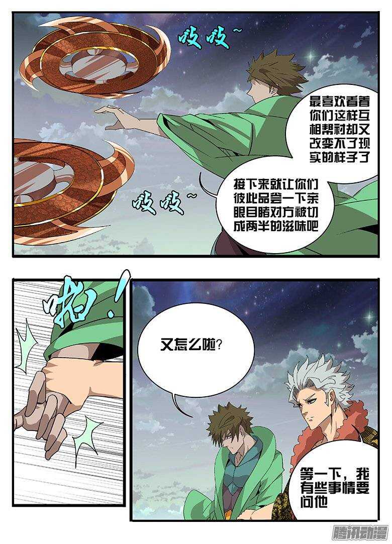 165局-第165话