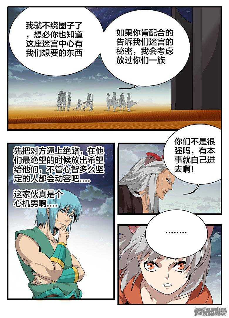 165局-第165话