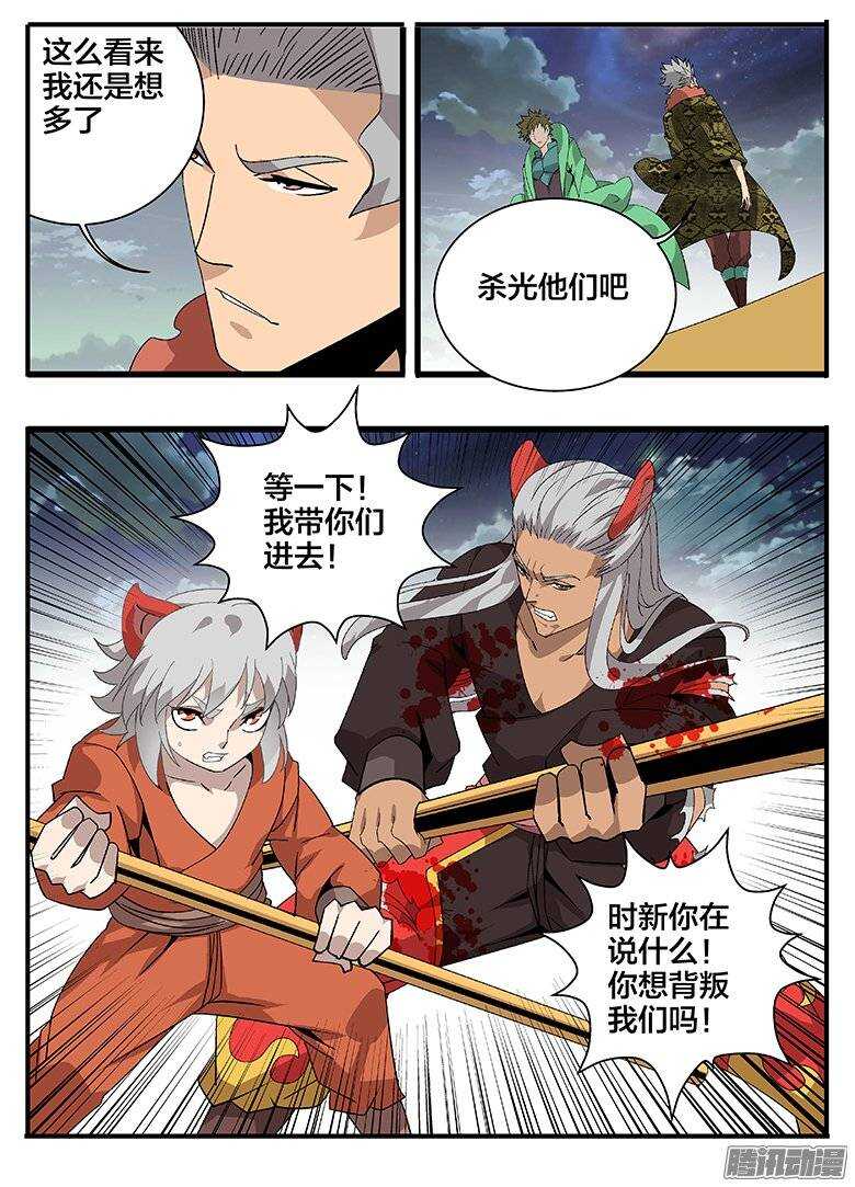 165局-第165话