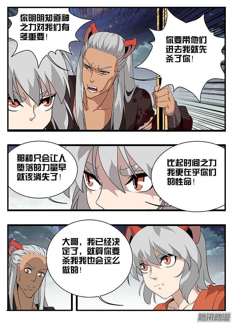 165局-第165话