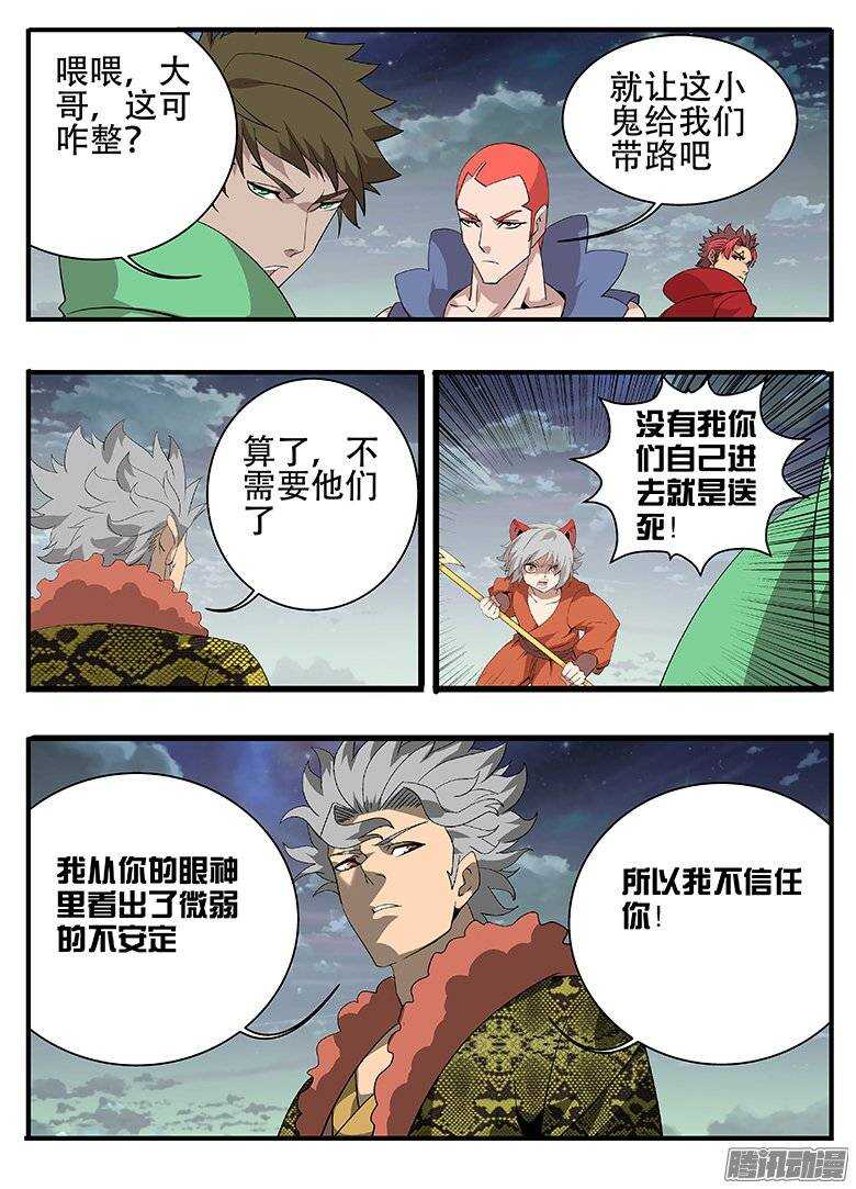 165局-第165话
