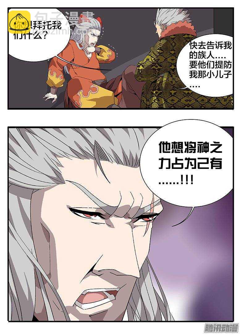 169意外之客-第169话