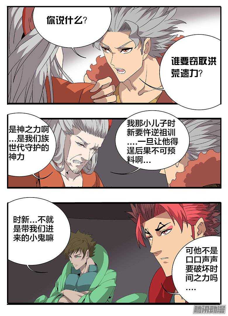 169意外之客-第169话