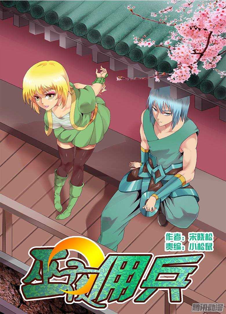 171时间漏洞-第171话