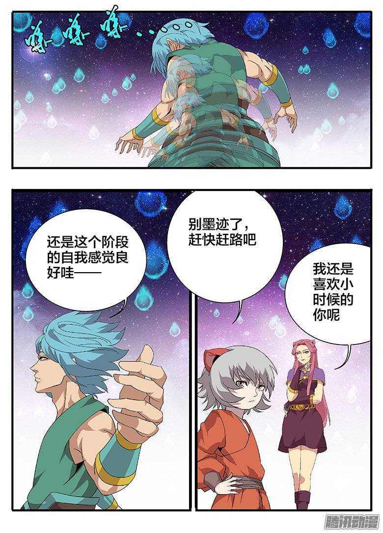 171时间漏洞-第171话