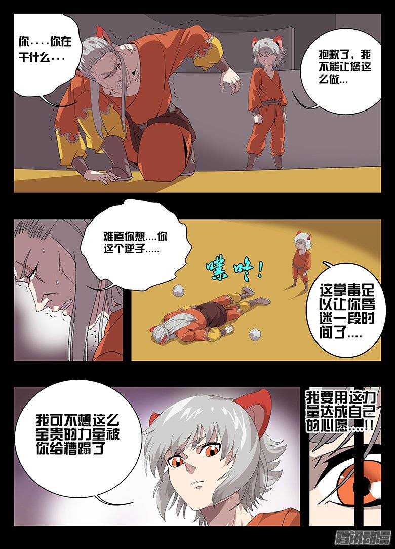 171时间漏洞-第171话