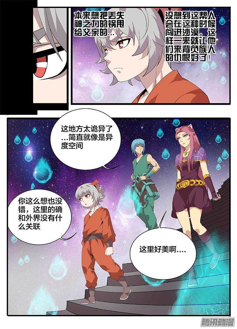 171时间漏洞-第171话