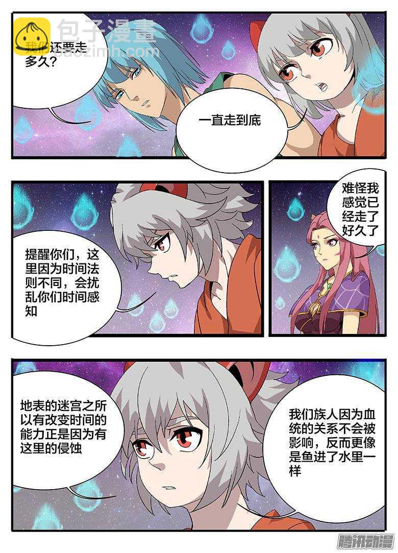 171时间漏洞-第171话