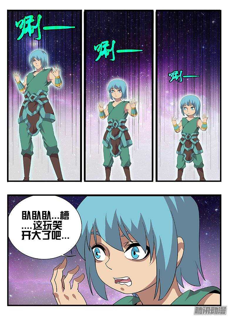 171时间漏洞-第171话