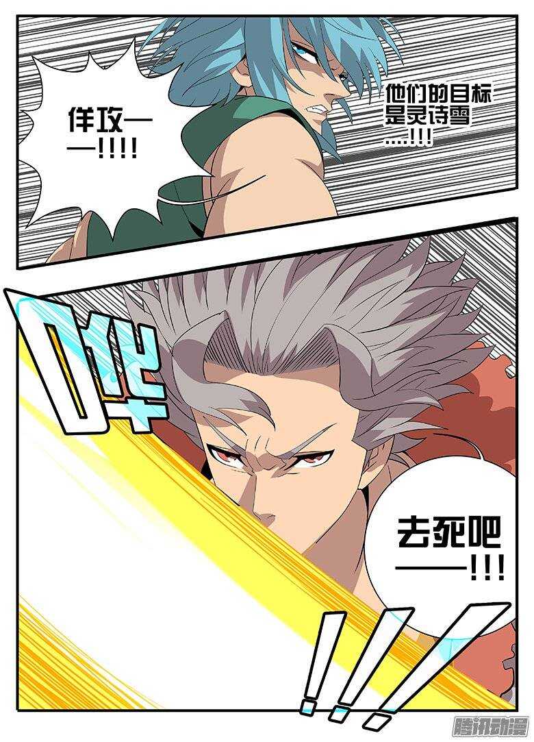 173抢夺-第173话