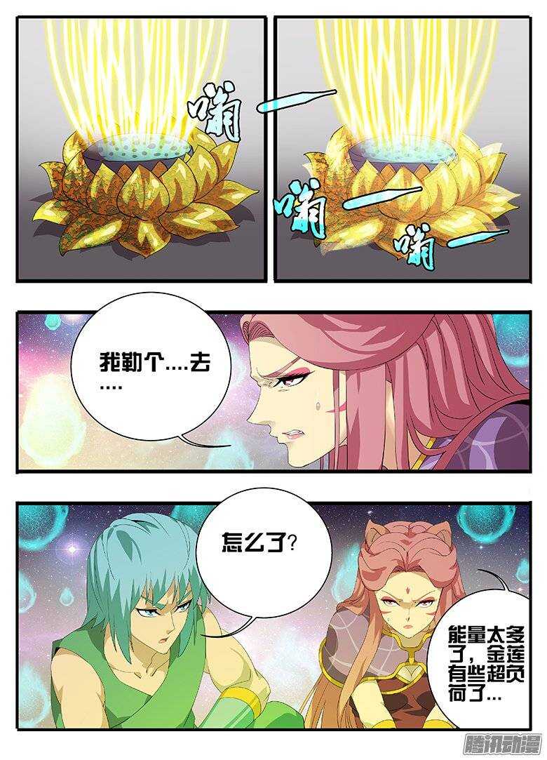 173抢夺-第173话