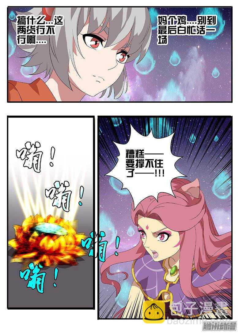 173抢夺-第173话