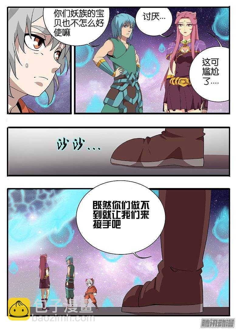 173抢夺-第173话