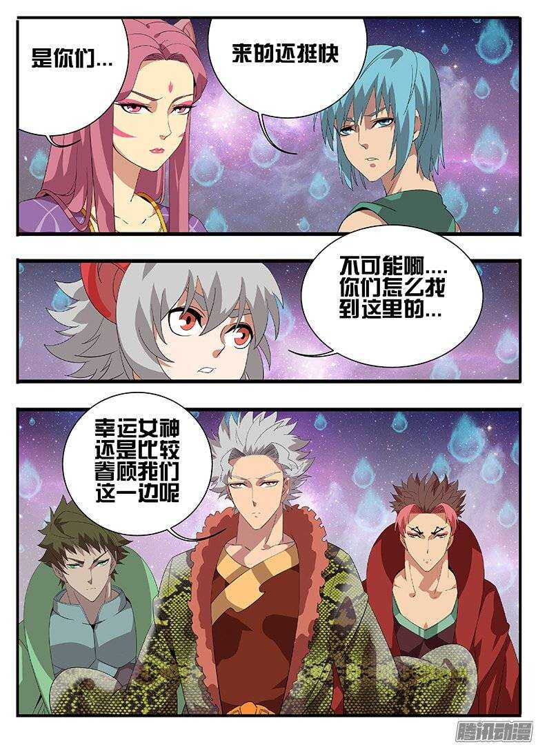 173抢夺-第173话