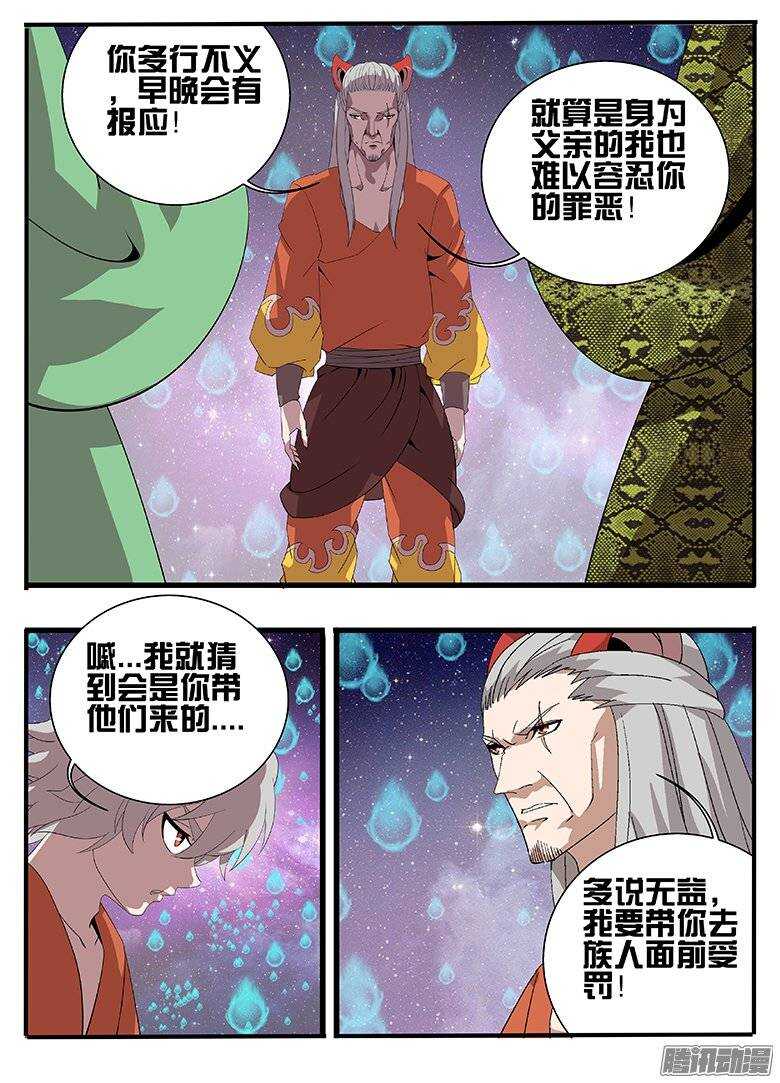 173抢夺-第173话