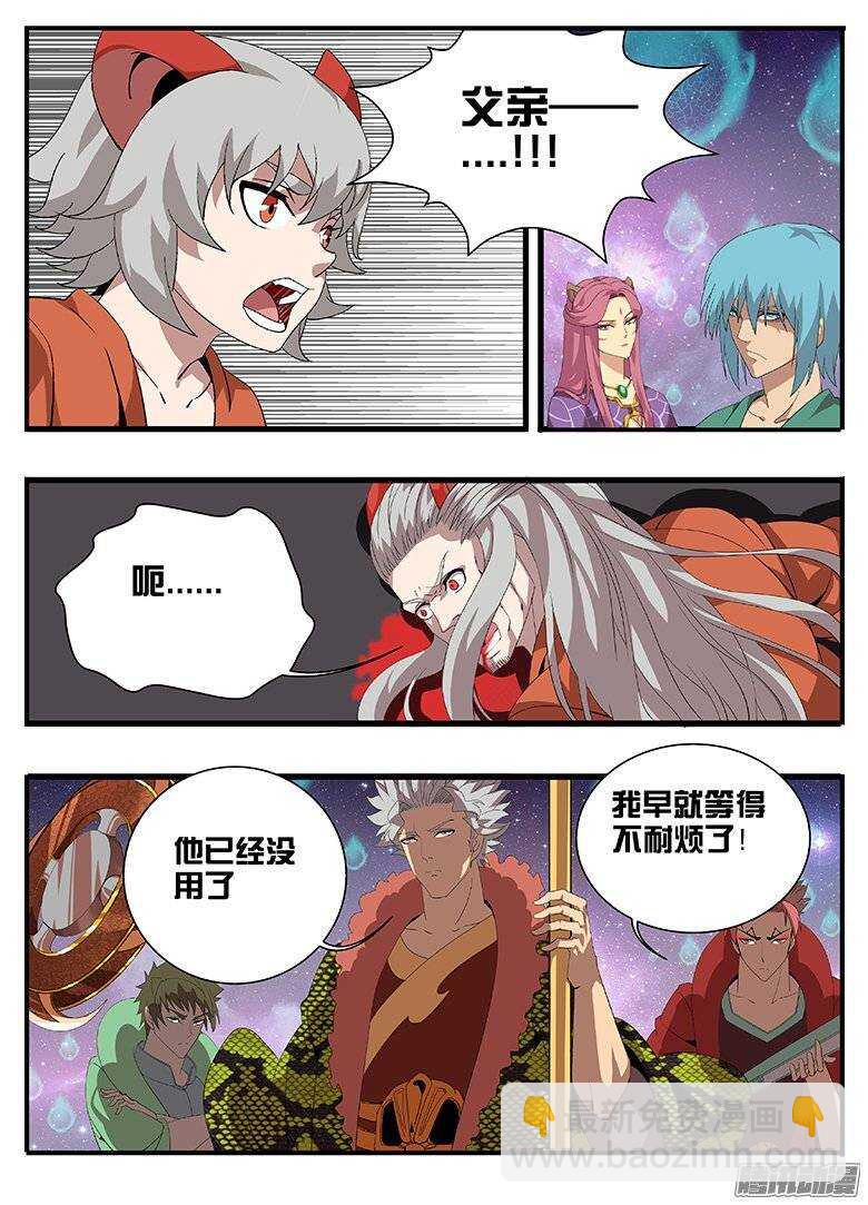 173抢夺-第173话