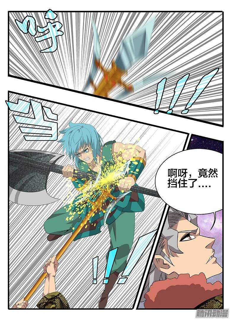 175偷鸡不成-第175话