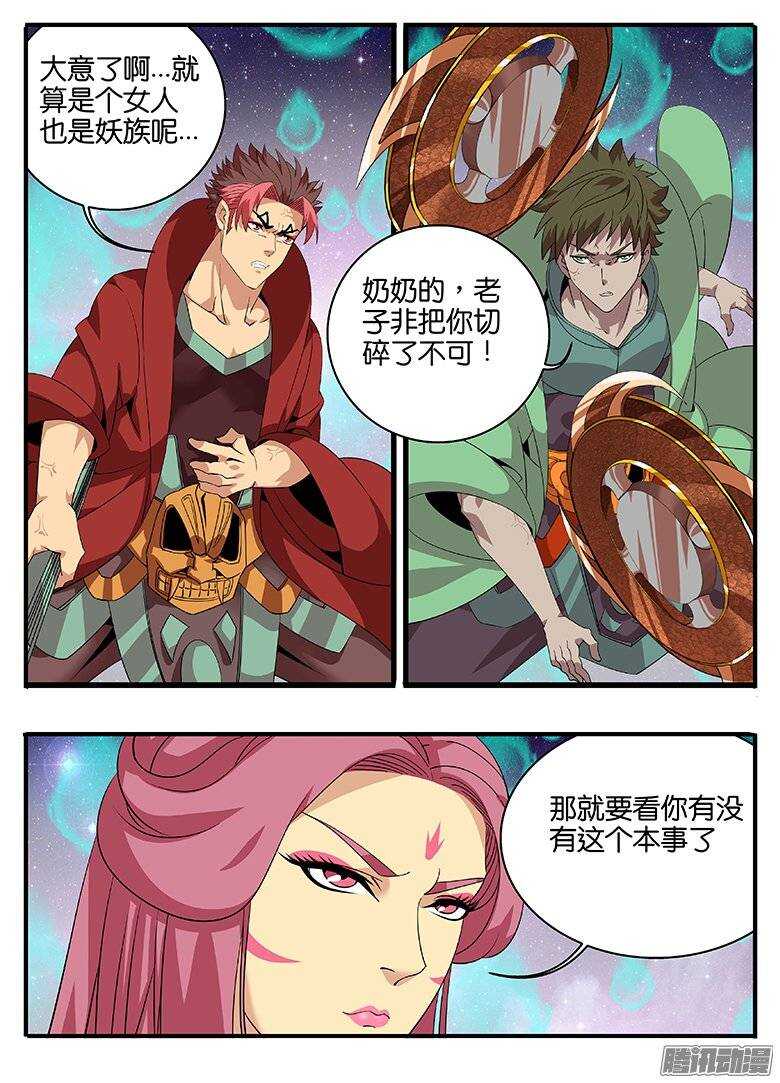 175偷鸡不成-第175话