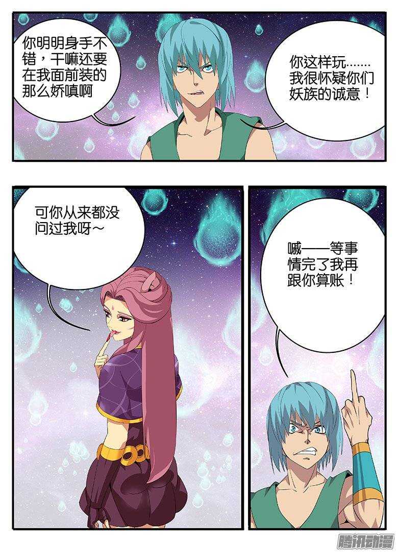175偷鸡不成-第175话