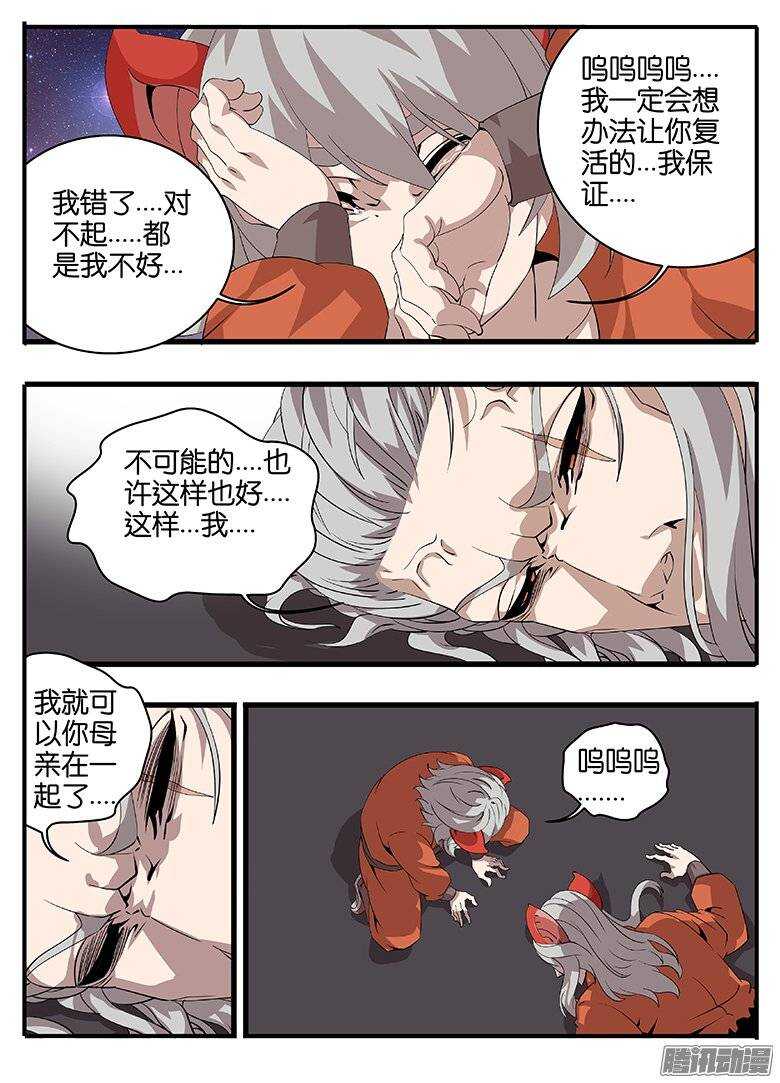 175偷鸡不成-第175话
