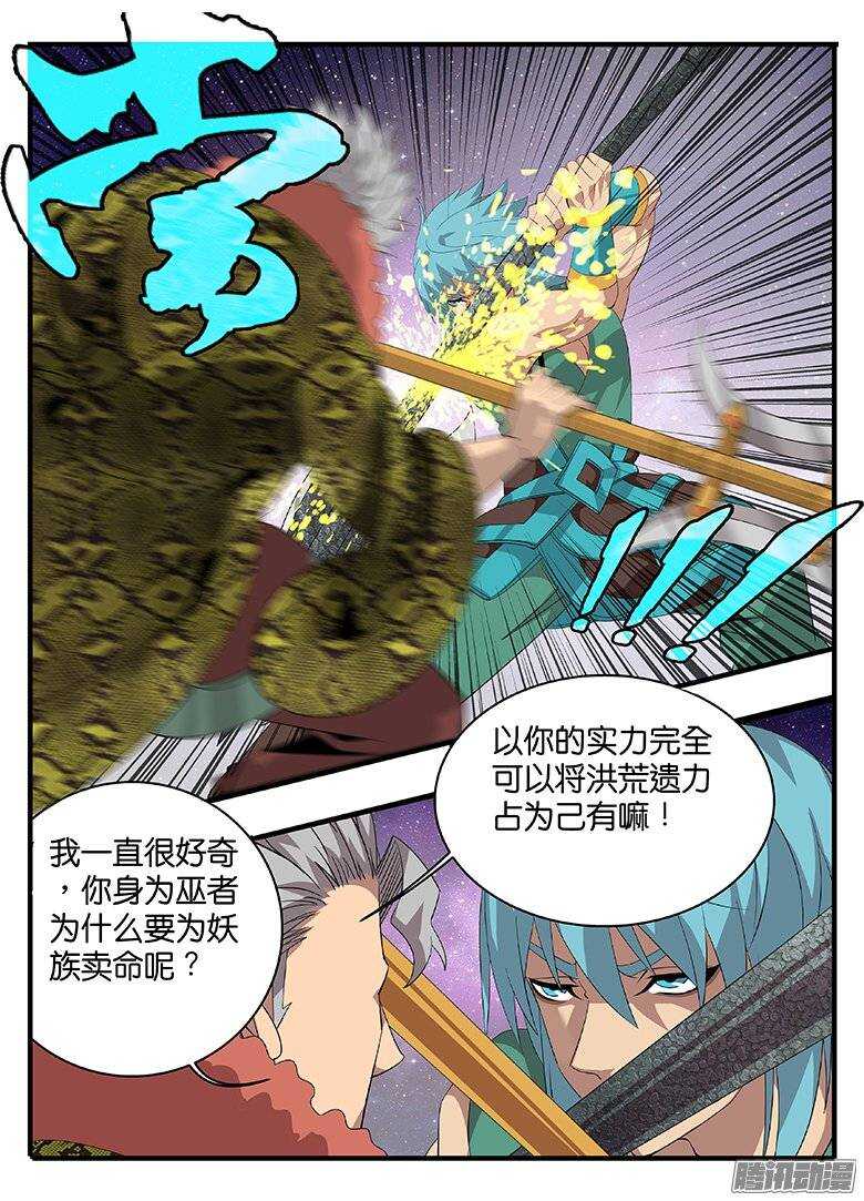 175偷鸡不成-第175话
