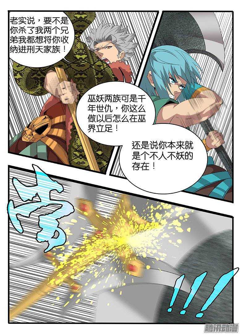 175偷鸡不成-第175话