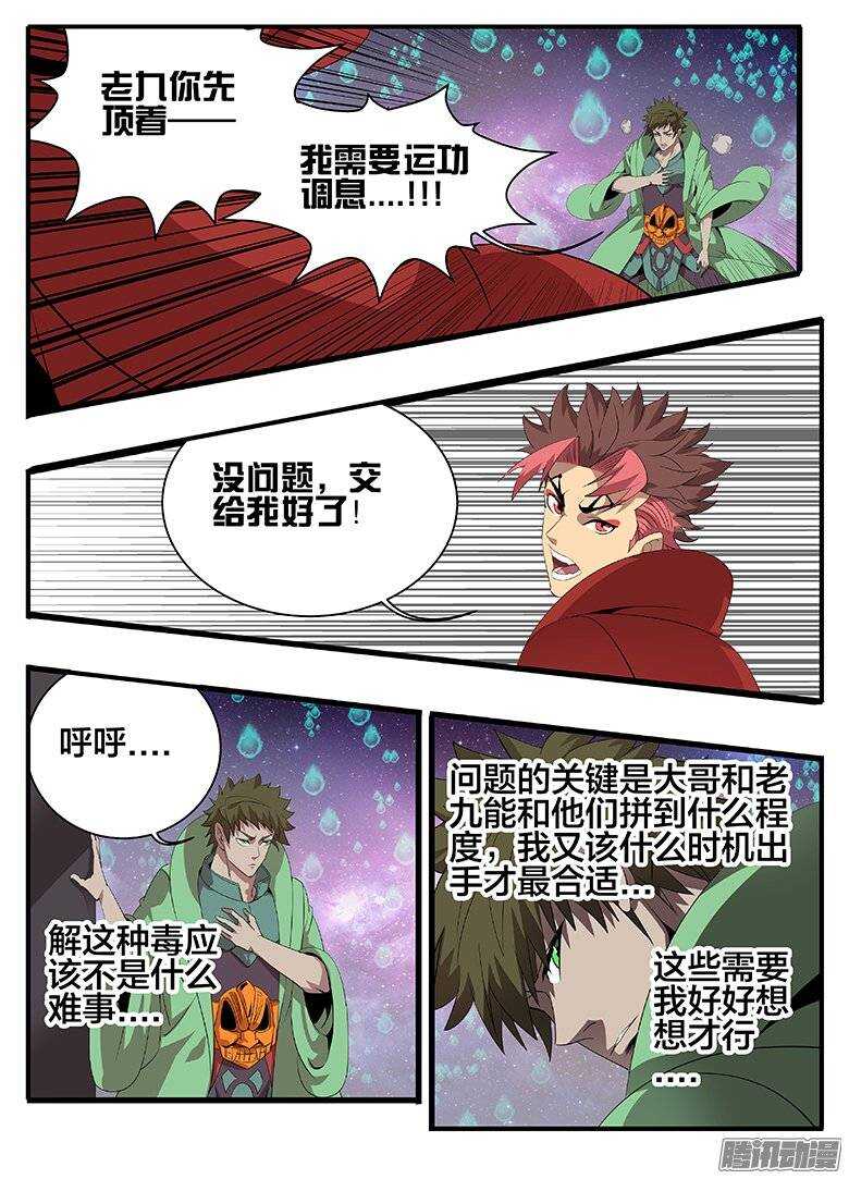 177第二局-第177话