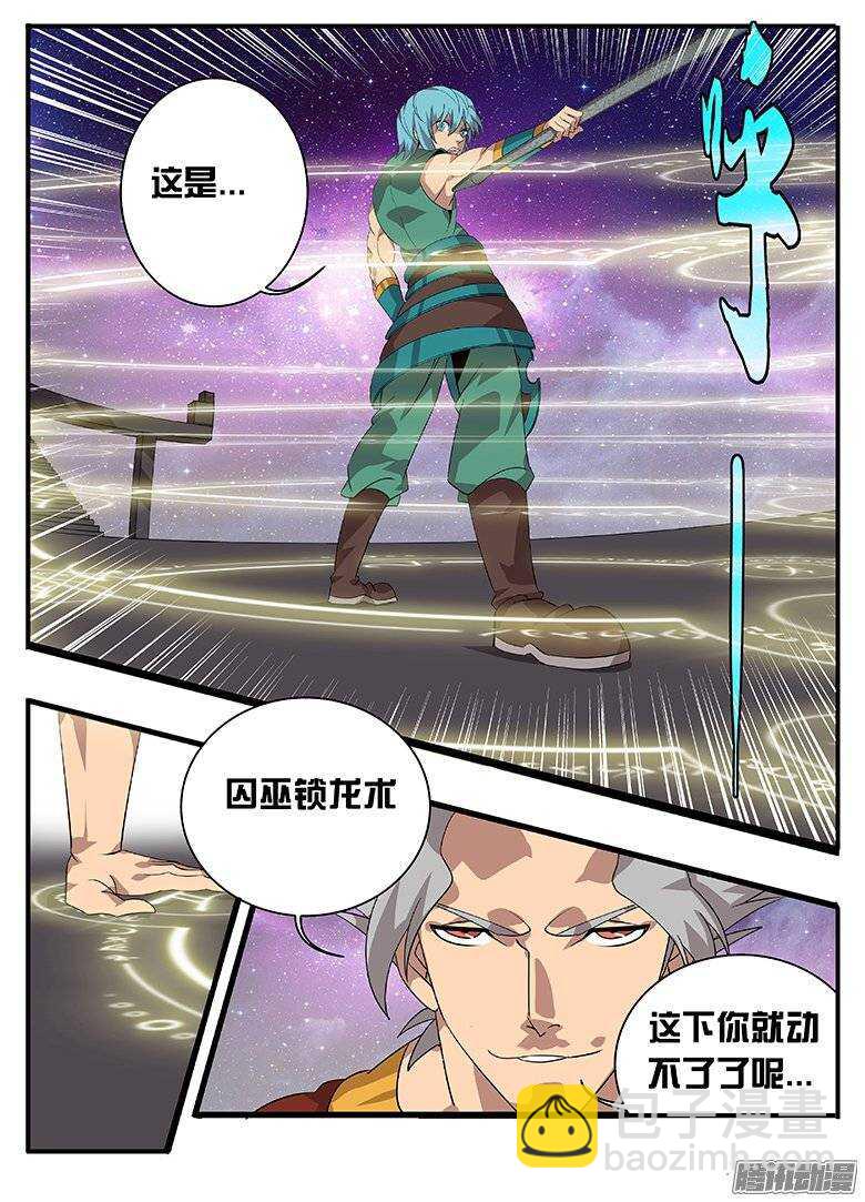 177第二局-第177话
