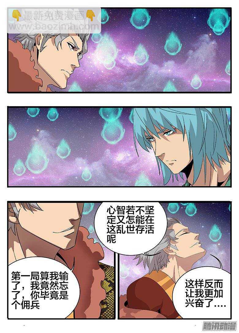 177第二局-第177话