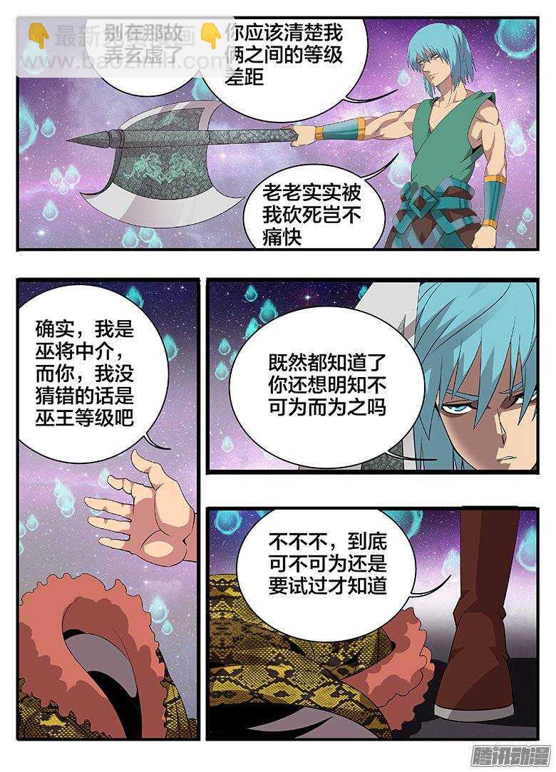 177第二局-第177话