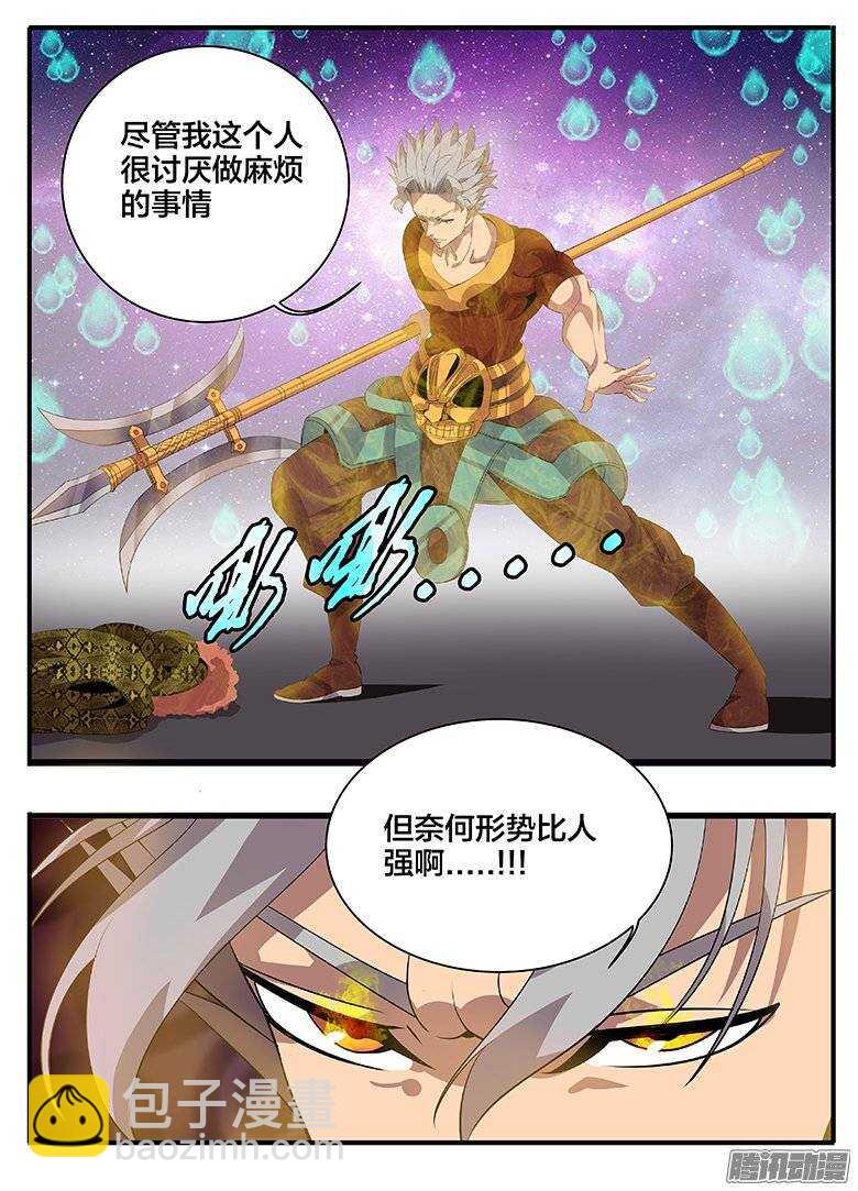 177第二局-第177话