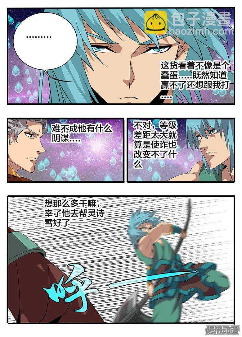 177第二局-第177话