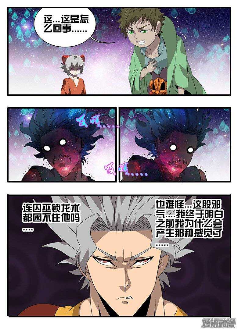 179绝望...-第179话