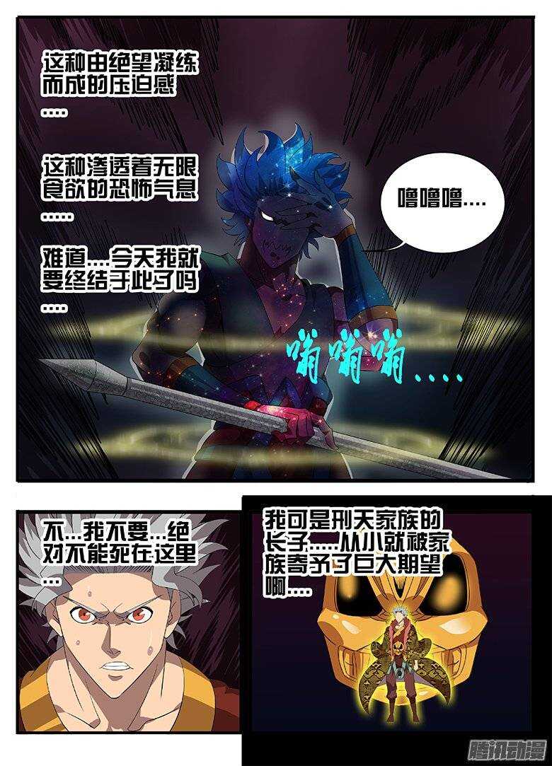 179绝望...-第179话