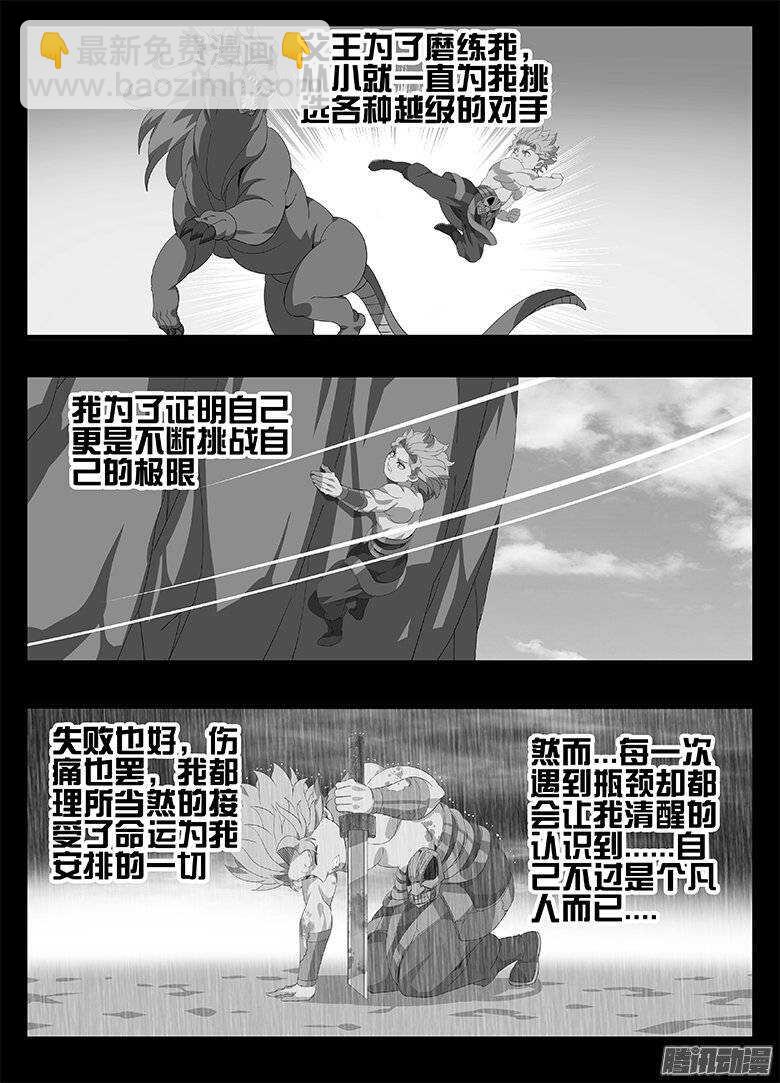 179绝望...-第179话